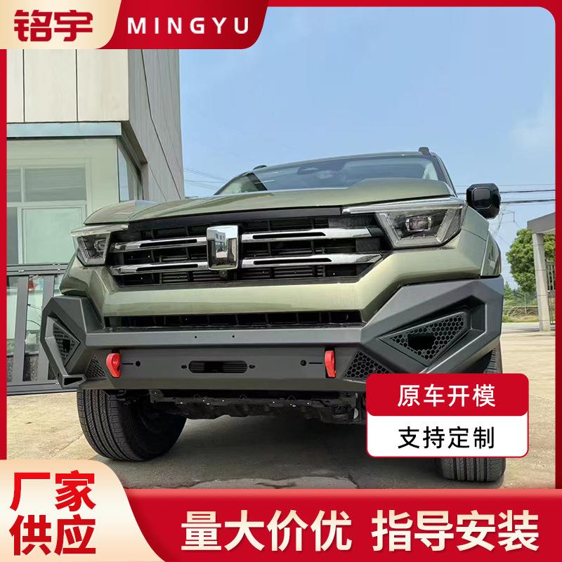 厂家现货供应坦克400竞技前杠改装专用配件品质可靠量大价优
