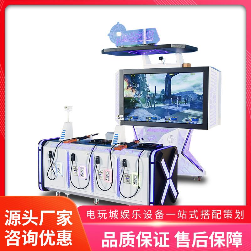 美之星枪战英雄4人联机射击游戏机65英寸高清大屏狙击精英游艺机
