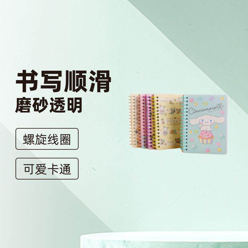彩色螺旋线圈本学生记事本A6少女心卡通线圈笔记本手账手帐