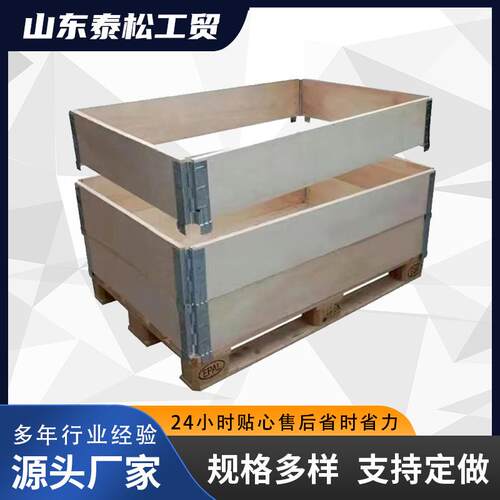 包装围板箱可拆卸实木转运熏蒸木箱厂家收纳密封防潮可拆卸收纳