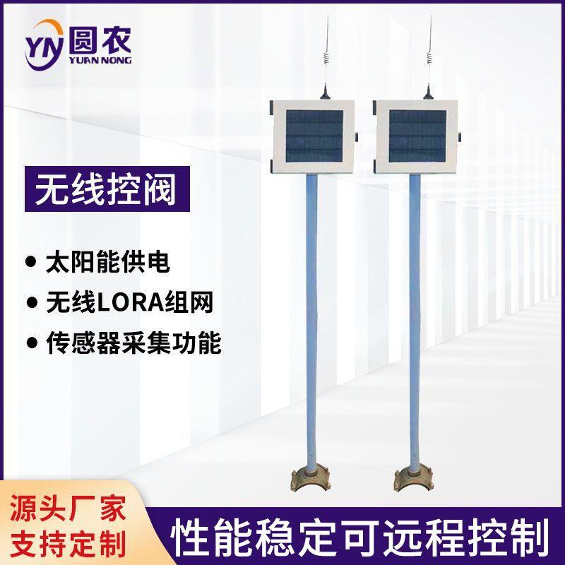 脉冲型微喷无线阀控电磁阀控制农业浇水灌溉无线电磁阀控制设备