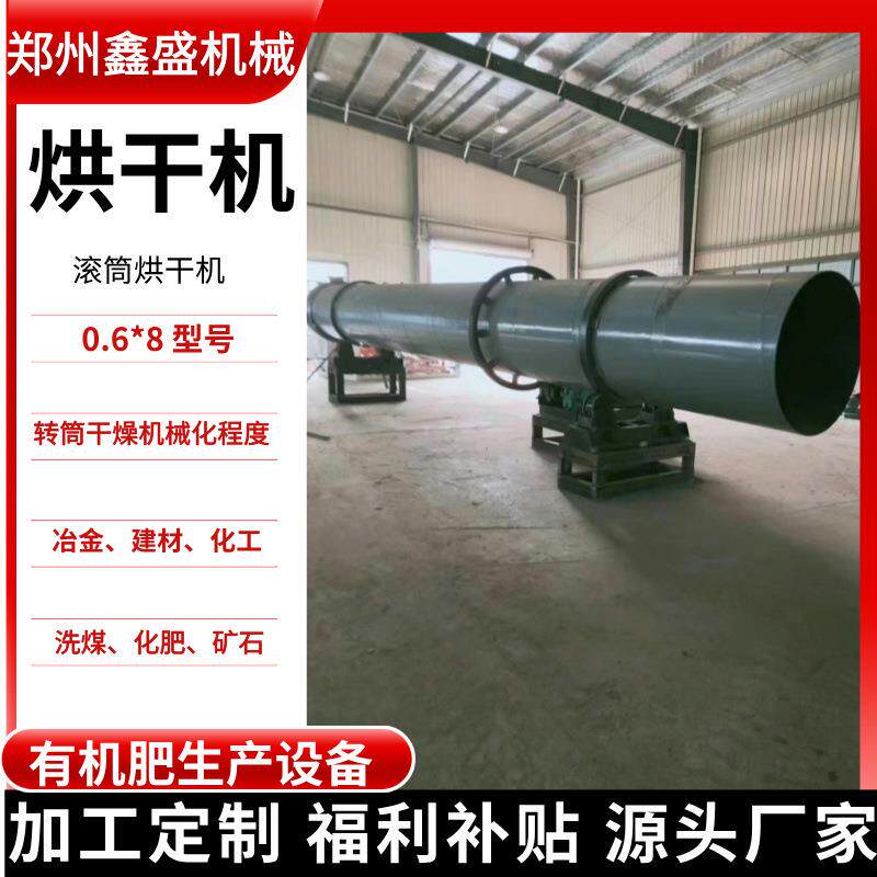 供应小型粮食烘干机河沙热风炉自动滚筒烘干全套有机肥加工设备