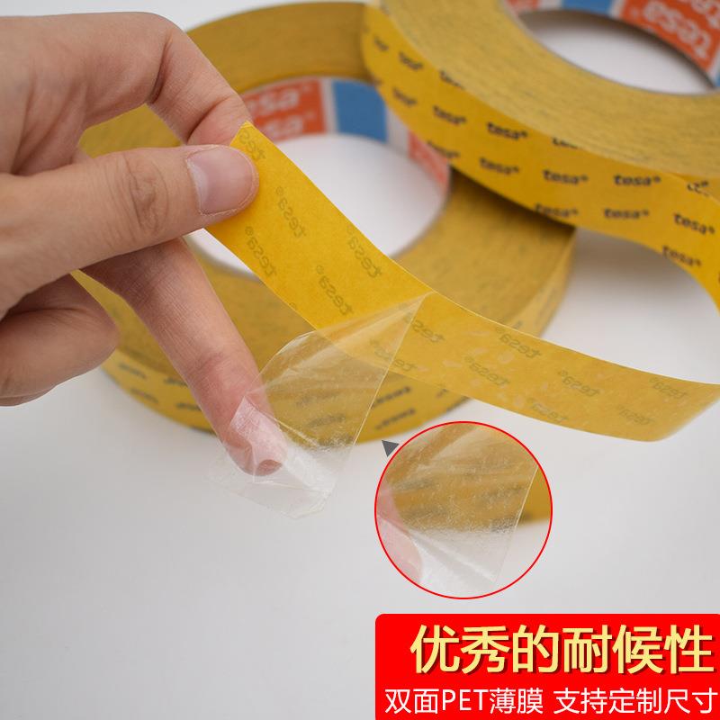 德国原装进口德莎61370双面高性能薄膜胶带可按客户规格分切