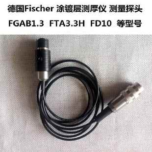DMP PROBEADAPTER FISCHER菲希尔测厚仪测量探头转接头