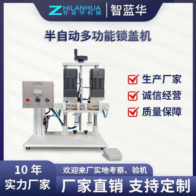 化妆品瓶半自动不伤盖半自动拧盖机旋盖锁盖机鸭舌盖圆瓶盖喷头盖