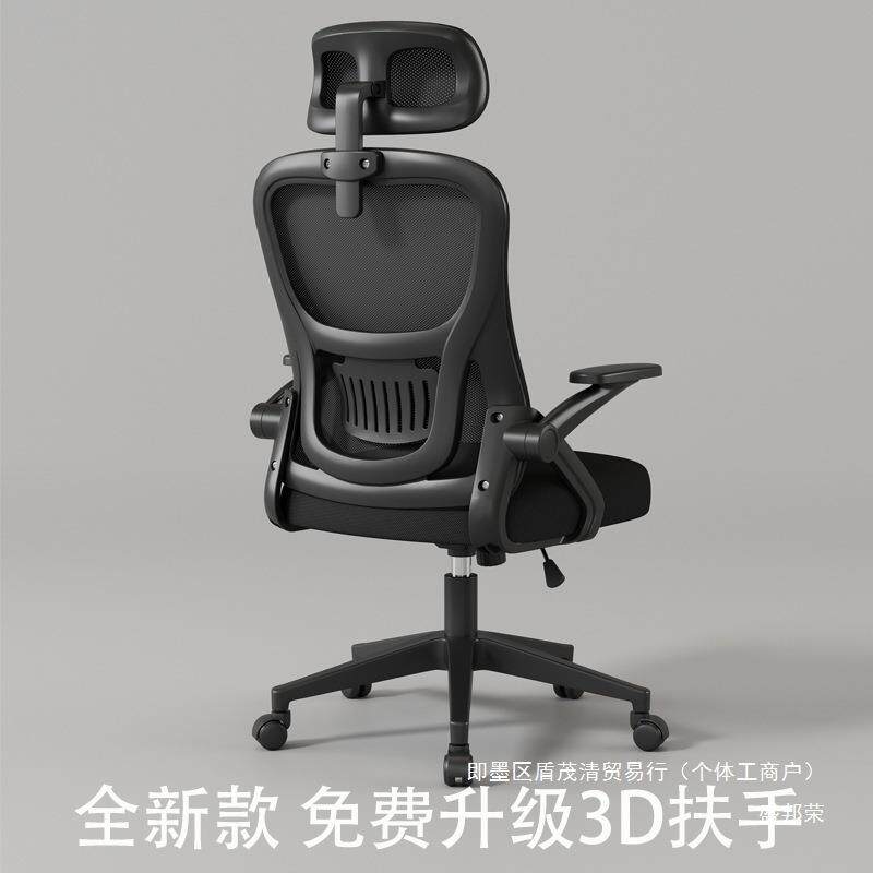 电脑椅久坐办公椅家用学生学习椅可升降人体工学靠背