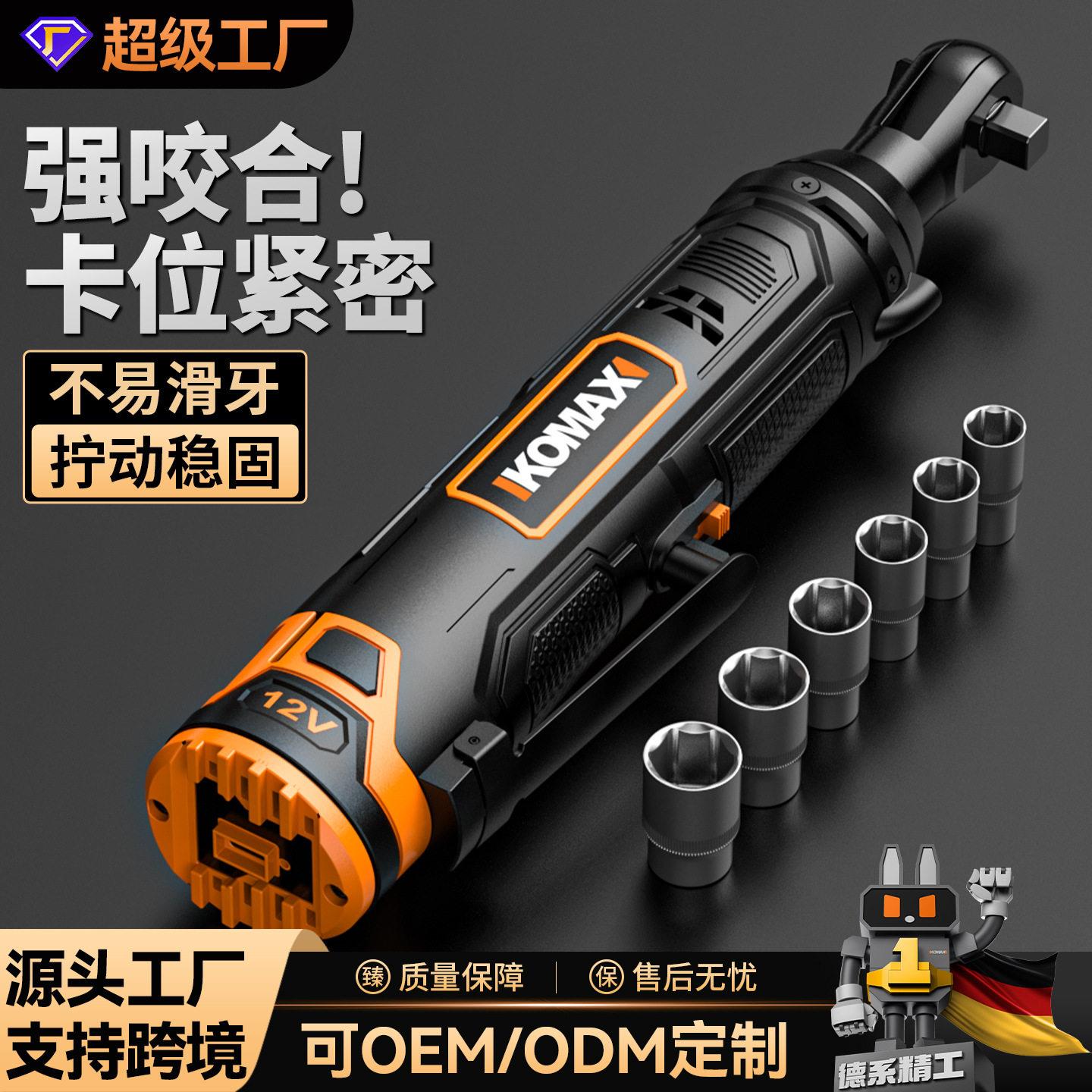 电动棘轮扳手大扭力桁架充电式90度直角角向扳手舞台套筒专用工具