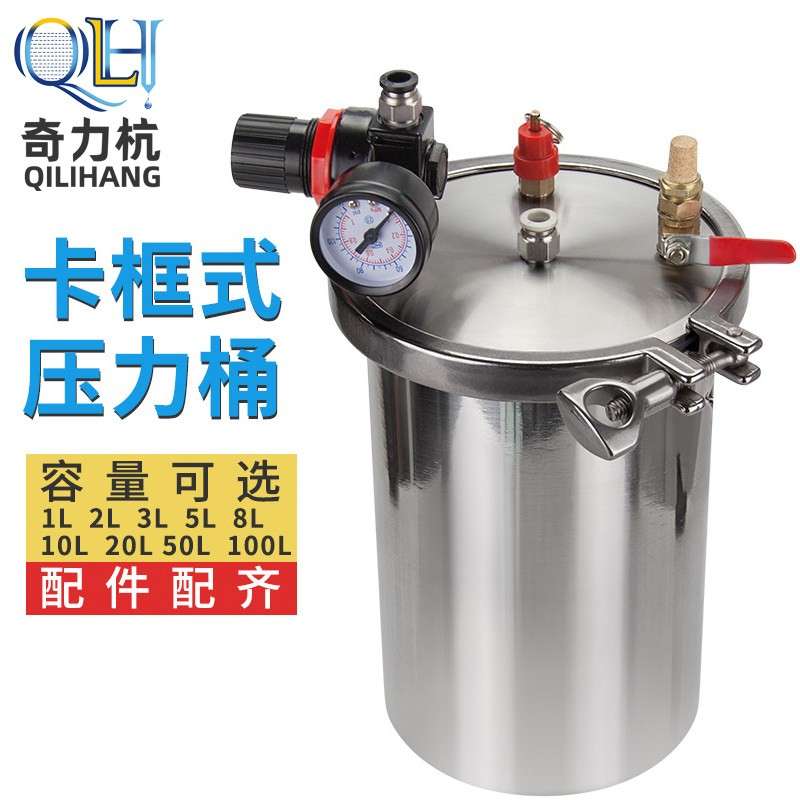 卡框式压力桶点胶机 不锈钢压力罐 支持客制化设备