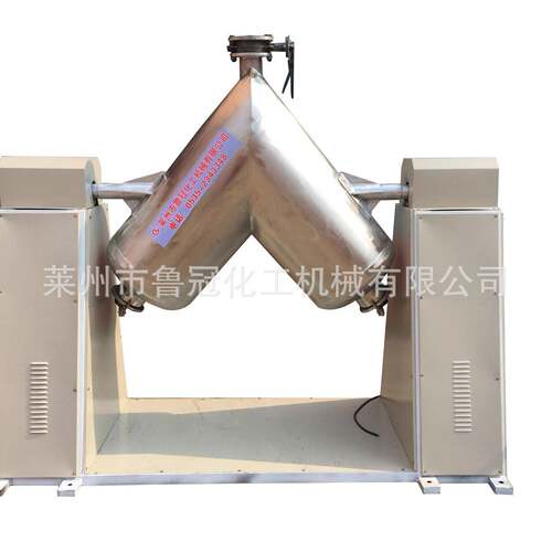 现货直销700LV型混合机 医药食品混料机 V型搅拌机 混合设备