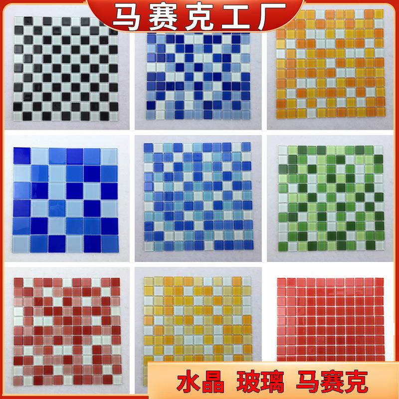 户外水晶玻璃马赛克瓷砖彩色水池泳池砖卫生间墙砖贴片马赛克