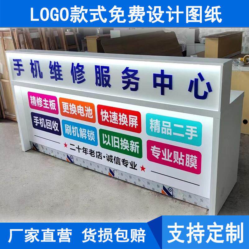 新款手机维修工作台木质电脑维修桌子发光展示台定做手机店收银台