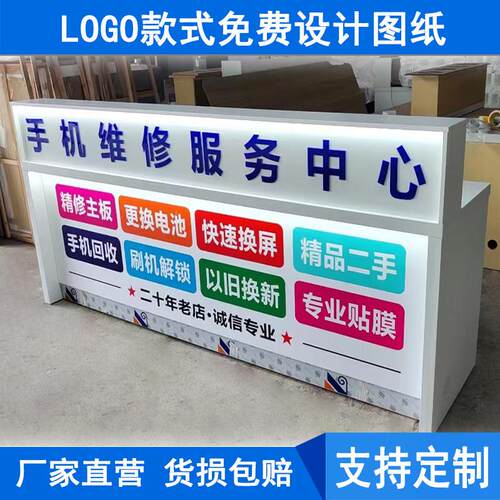 新款手机维修工作台木质电脑维修桌子发光展示台定做手机店收银台