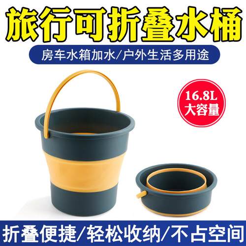 房车改装配件用品大全折叠水桶营地免手扶加水漏斗加水桶户外神器