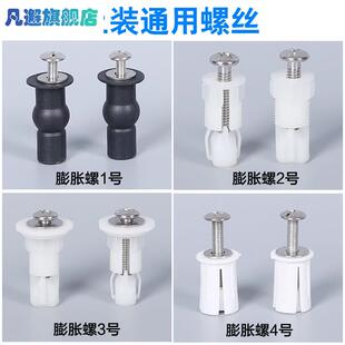 适用于 于马可孛罗American浪鲸马桶盖螺丝蓬胀高品质固定涨塞螺