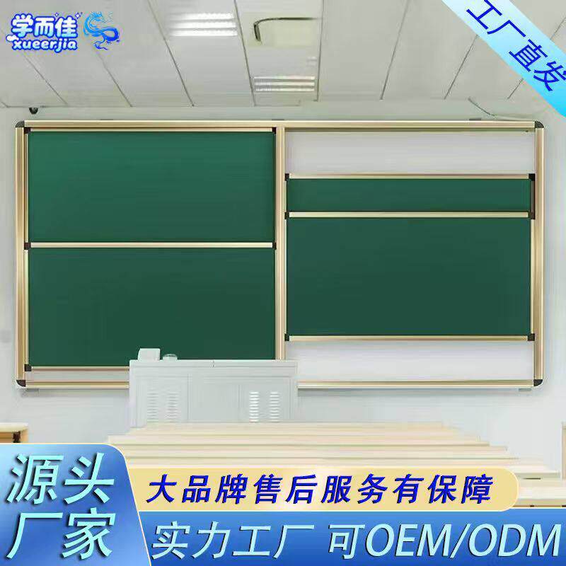 学校黑板教室磁性教学多媒体一体机推拉升降哑光电子投影定制白板