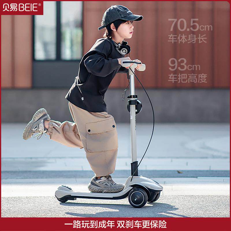 贝易星舰滑板车新款3到6到12岁以上大童宝宝踏板溜溜车儿童滑板车