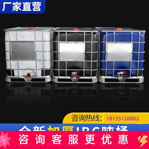 吨桶1000升L塑料方桶加厚ibc吨桶化工桶500L柴油桶全新食品级吨桶