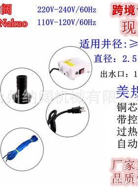 跨境2.5inch不锈钢深井泵220V60Hz农用抽水泵1.5Hp井用潜水泵65mm