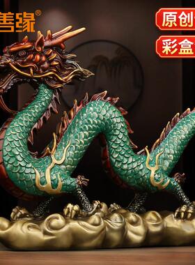 《生意兴隆》铜龙摆件 十二生肖青龙家居客厅招财吉祥物工艺礼品