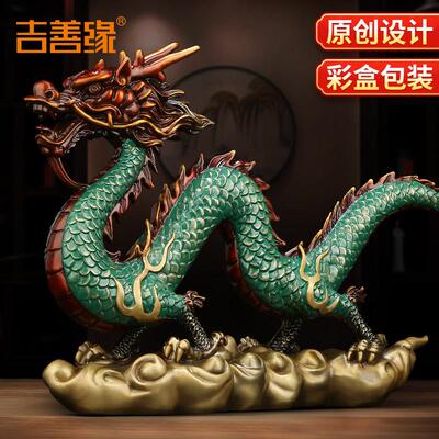 《生意兴隆》铜龙摆件 十二生肖青龙家居客厅招财吉祥物工艺礼品