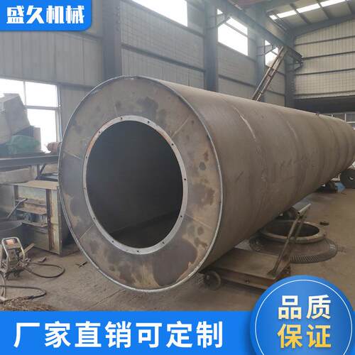 烘干机滚筒回转窑设备大型滚筒生产滚筒大型机械烘干机配件