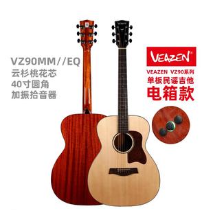 VEAZEN费森VZ90单板民谣电箱木吉他男女初学者面单学生入门吉他