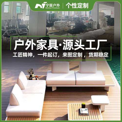 户外沙发庭院度假区沙发别墅铝合金花园露台茶几组合阳台酒店家具