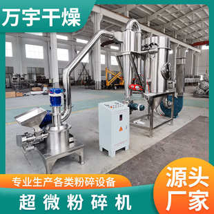粉碎设备厂家 不锈钢超微粉碎机谷物稻壳实验小型秸秆磨粉机风冷式
