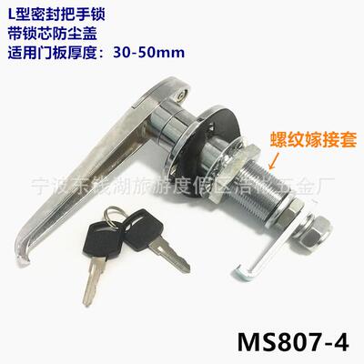 供应L型把手锁MS807-4动力控制柜手柄锁机柜机箱锁工业柜锁