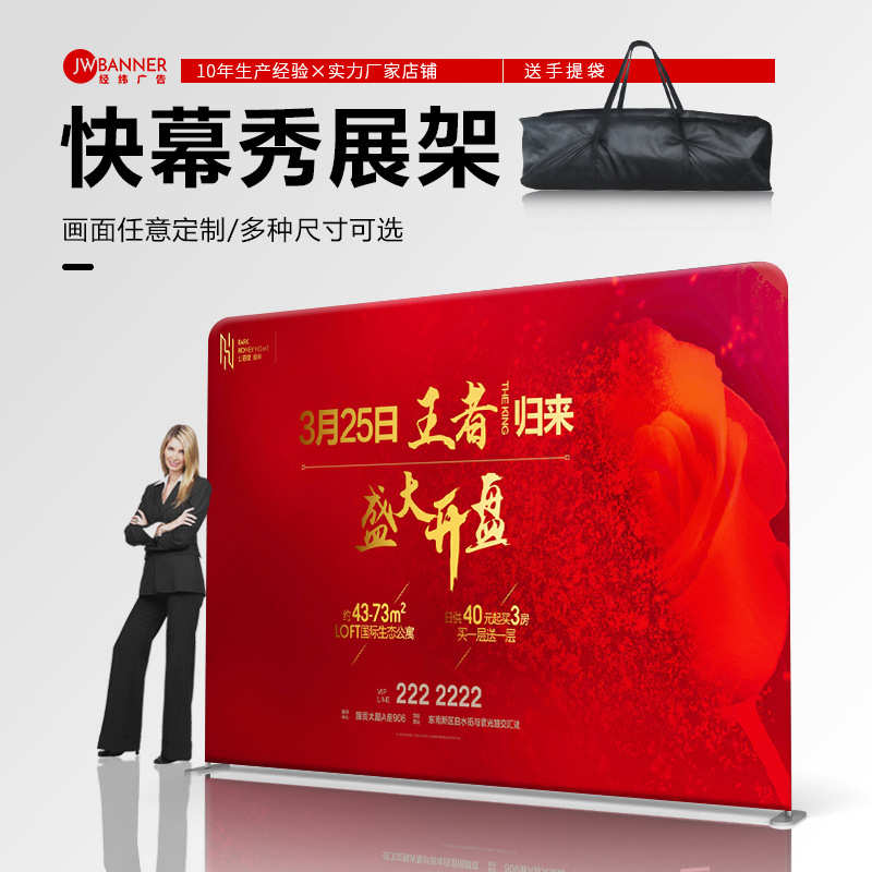 便携展架展示架定制弹力幕签到处铝合金布双面快广告架海报订做秀
