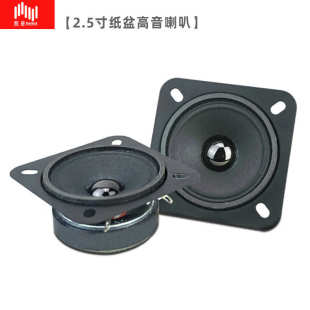 2扬声器纸游乐场方形74mm5扩音器厂家实力 ktv.方形寸全高音喇叭