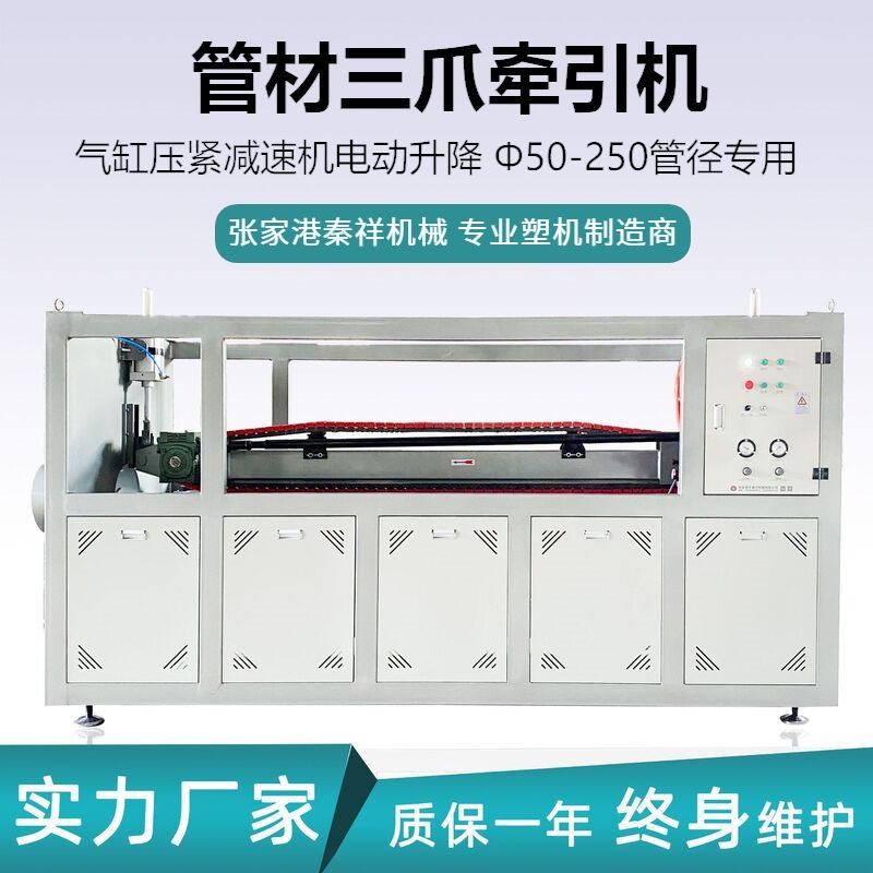 塑料管材三爪牵引机双履带式牵引机胶块式牵引机型号齐全