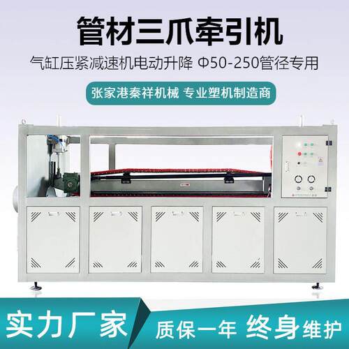 塑料管材三爪牵引机双履带式牵引机胶块式牵引机型号齐全
