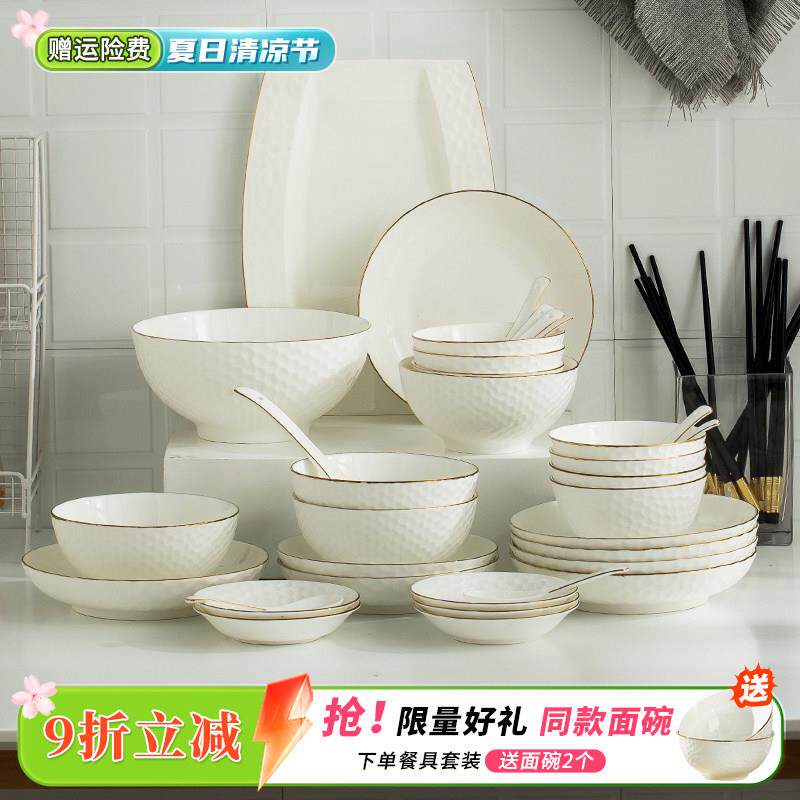 碗碟套装家用简约欧式餐具套装碗盘金边浮雕微波炉适用乔迁送礼