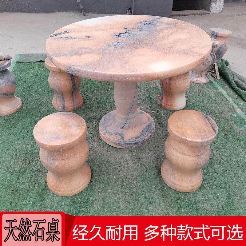 石桌石凳庭院一套户外天然石头桌子花园大理石圆桌椅家用室外桌凳