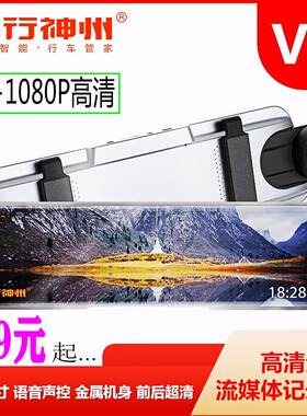 畅行神州V7声控版全屏流媒体2K高清记录仪前后双录循环覆 覆盖倒