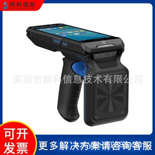国产RFID手持终端PDA防尘防水盘点机智慧仓储服装零售库存管理