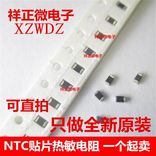 NTC贴片热敏电阻 0805 47K 5% SDNT2012X473J4050HTF B值4050