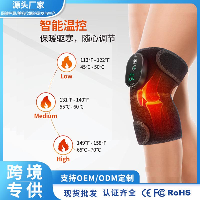 厂家直销加热护膝磁吸可拆卸按摩护膝智能温控多档调节膝盖按摩仪
