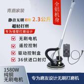 无刷改装 打磨机超轻长杆墙面腻子砂纸机射灯加长墙壁抛光机砂光机