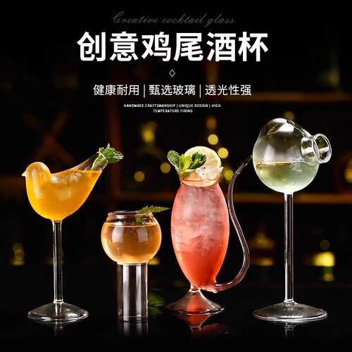 创意玻璃鸡尾酒杯个性酒吧马天尼杯玛格丽特酒杯高脚杯异型香槟杯