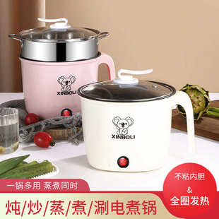 活动礼品 小型电煮锅多功能迷你小电锅家用18cm宿舍电火锅批发
