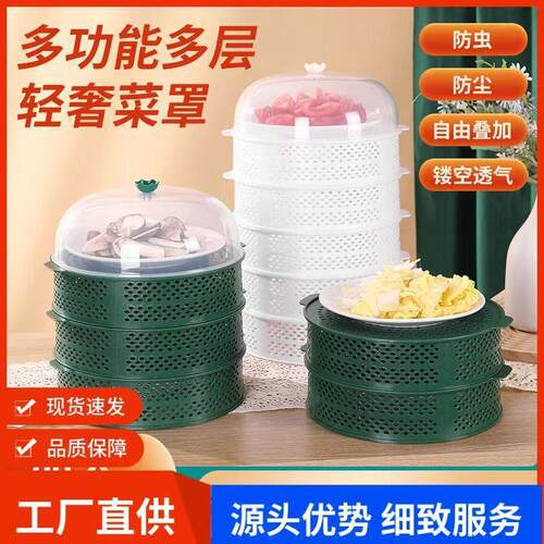 Lattice Food Cover - The Perfect Storage Solution for Leftov
