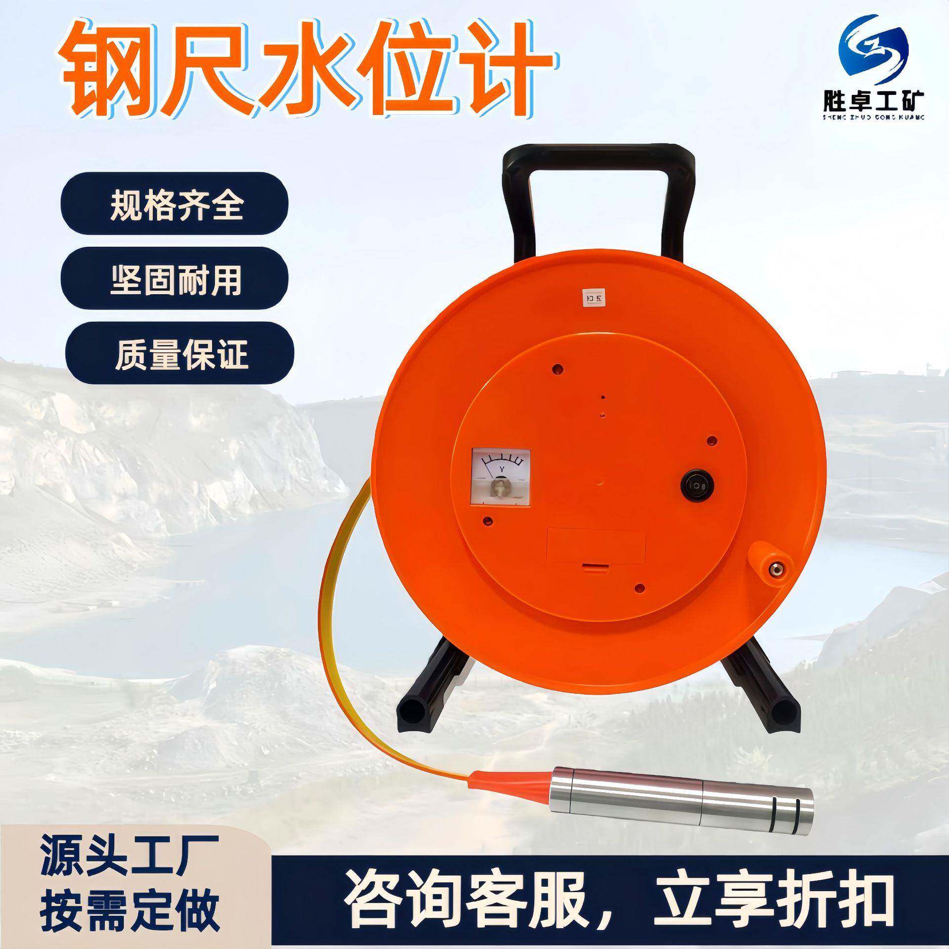 钢尺水位计便携式水位测量仪型号齐全现货直供便携水位探测仪
