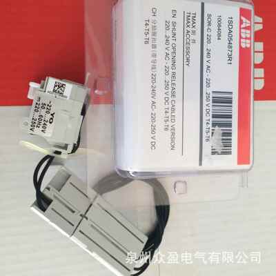 1SDA054872R1/YO-Cabled110-127VacT4/6;10064084/分励脱扣器