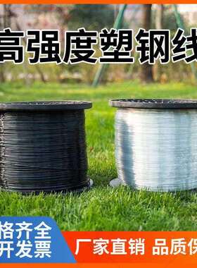 塑压钢大棚膜线压托膜高香强度养殖拉线葡萄膜架百果搭架网WUH床