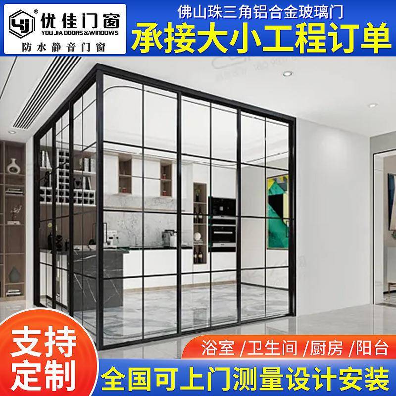铝合金窄边隔断门 厨房客厅极窄推拉门钢化玻璃钛镁合金玻璃门