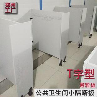公共卫生间半隔断板学校公厕小挡板郑州厂家工地冲水沟公厕矮隔板