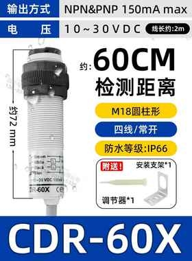 正品全新原X装正品台湾阳感E明FOTK 光电开关 CDR-10 传器
