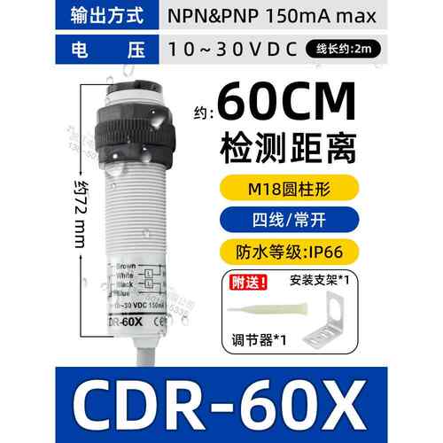 正品全新原X装正品台湾阳感E明FOTK 光电开关 CDR-10 传器
